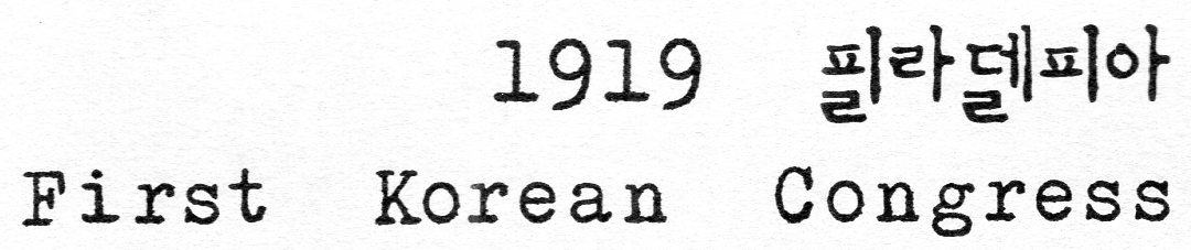 Musical Theater 1919 philadelphia data anthology 1